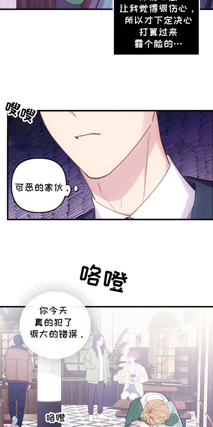 我想要孩子 - 第32话 - 第19张图