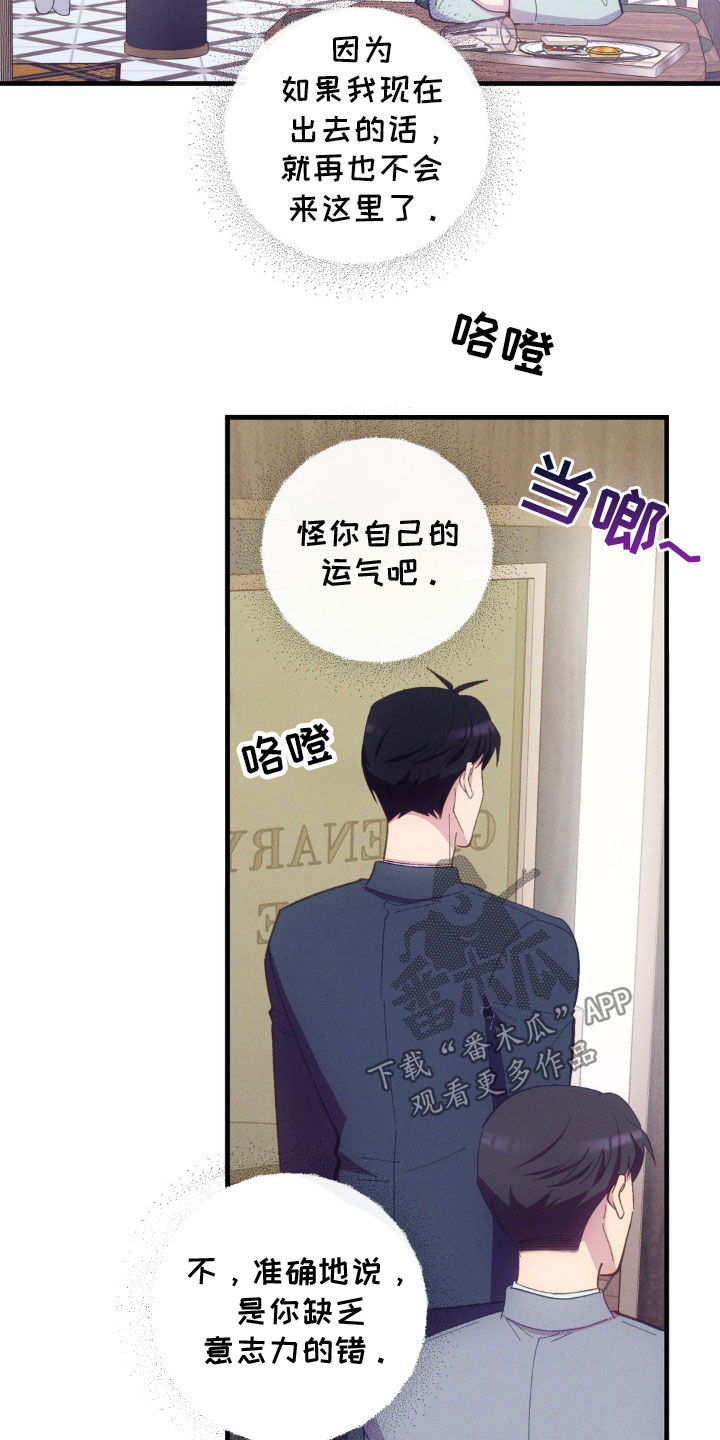 我想要孩子 - 第32话 - 第20张图