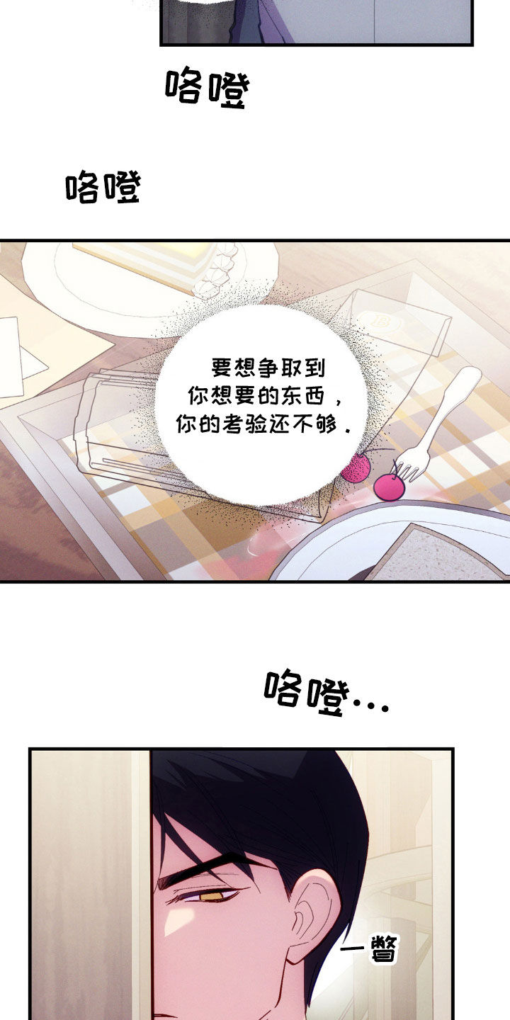 我想要孩子 - 第32话 - 第21张图