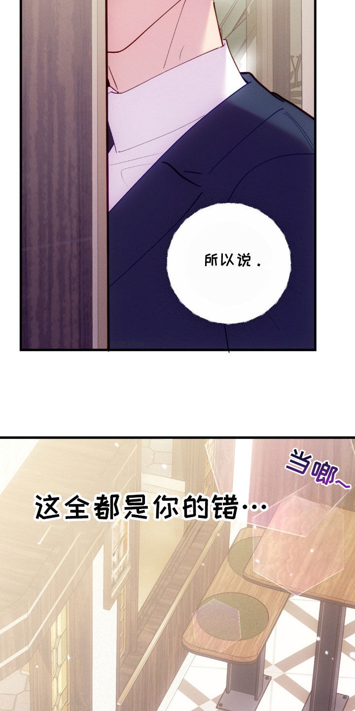 我想要孩子 - 第32话 - 第22张图