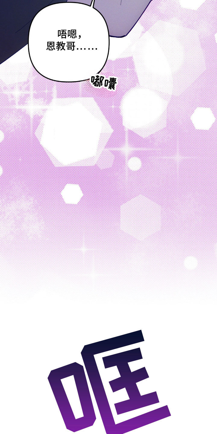 我想要孩子 - 第32话 - 第26张图