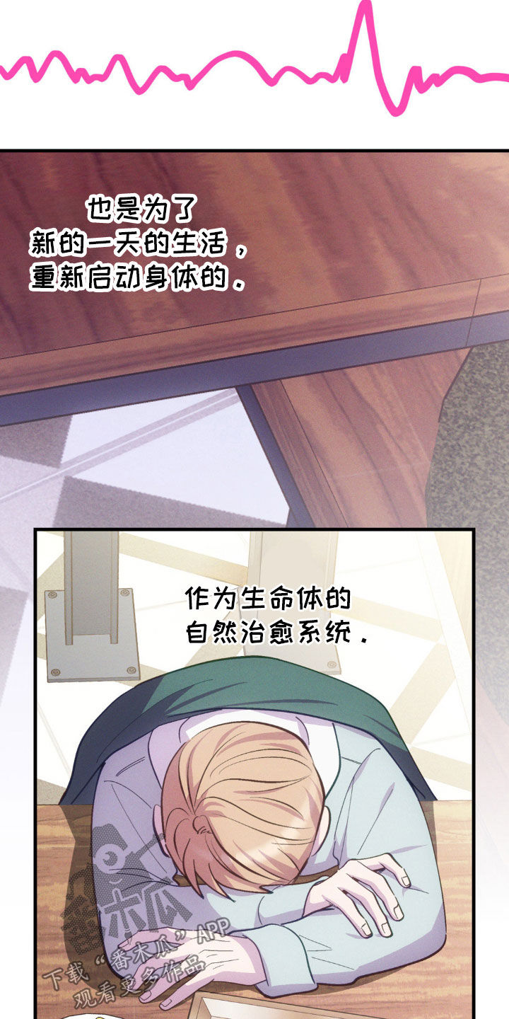 我想要孩子 - 第32话 - 第2张图