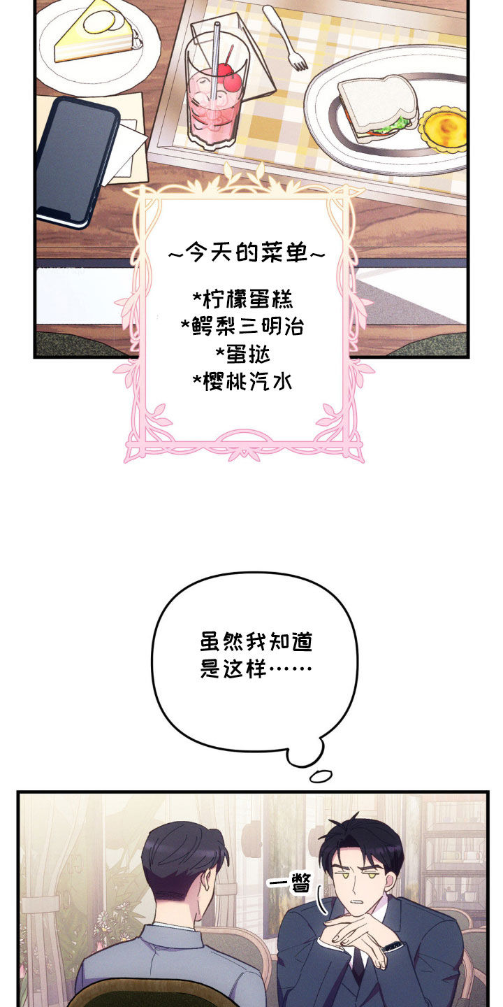 我想要孩子 - 第32话 - 第3张图