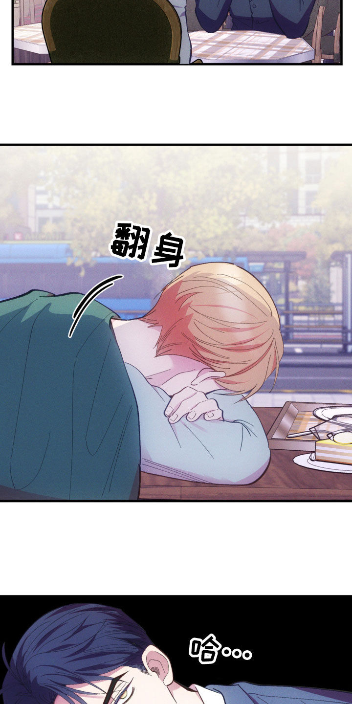 我想要孩子 - 第32话 - 第4张图