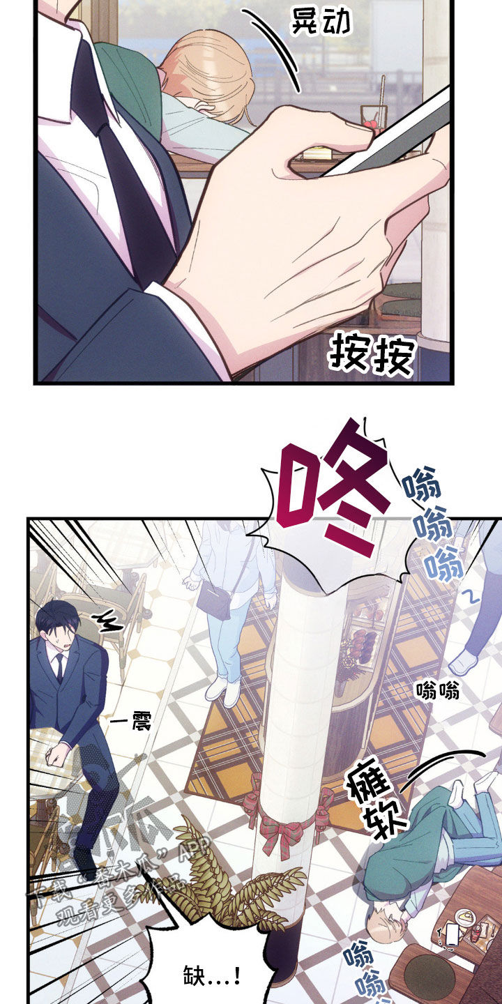 我想要孩子 - 第32话 - 第7张图