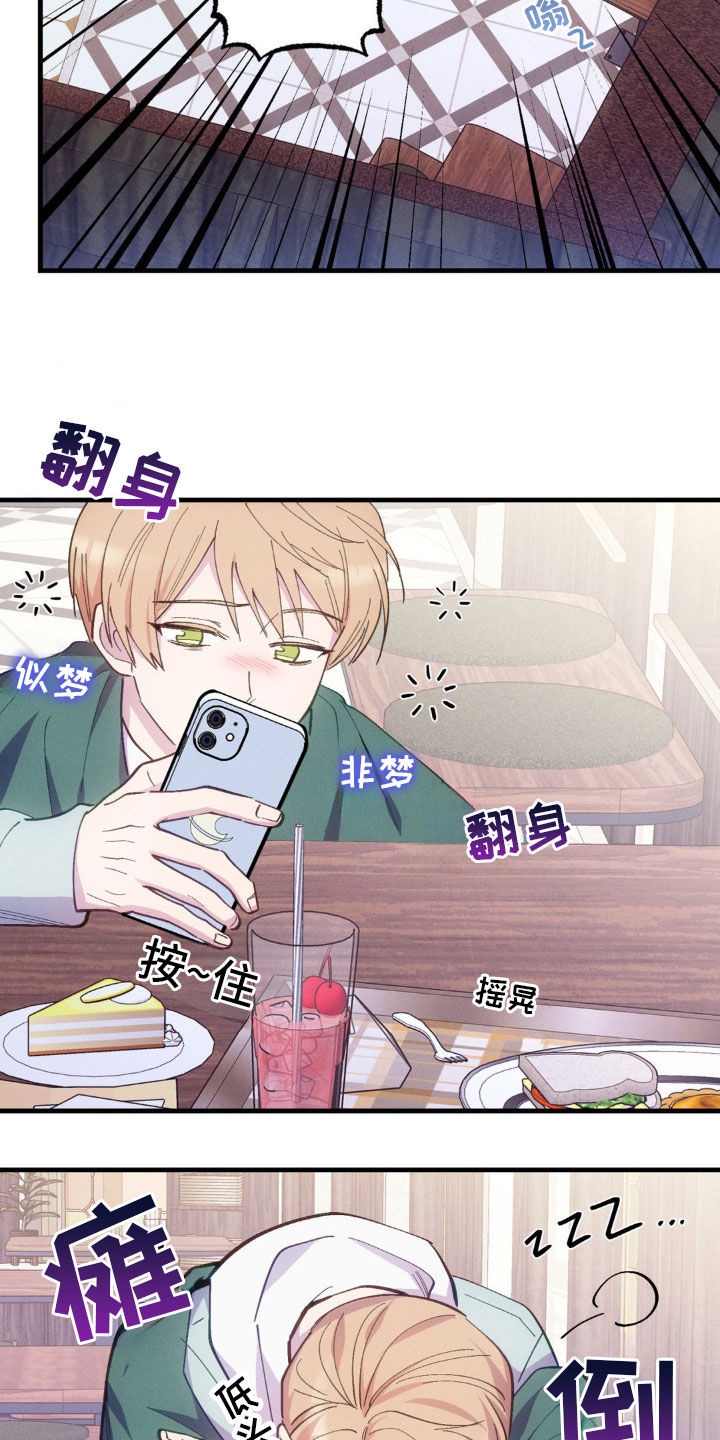 我想要孩子 - 第32话 - 第8张图