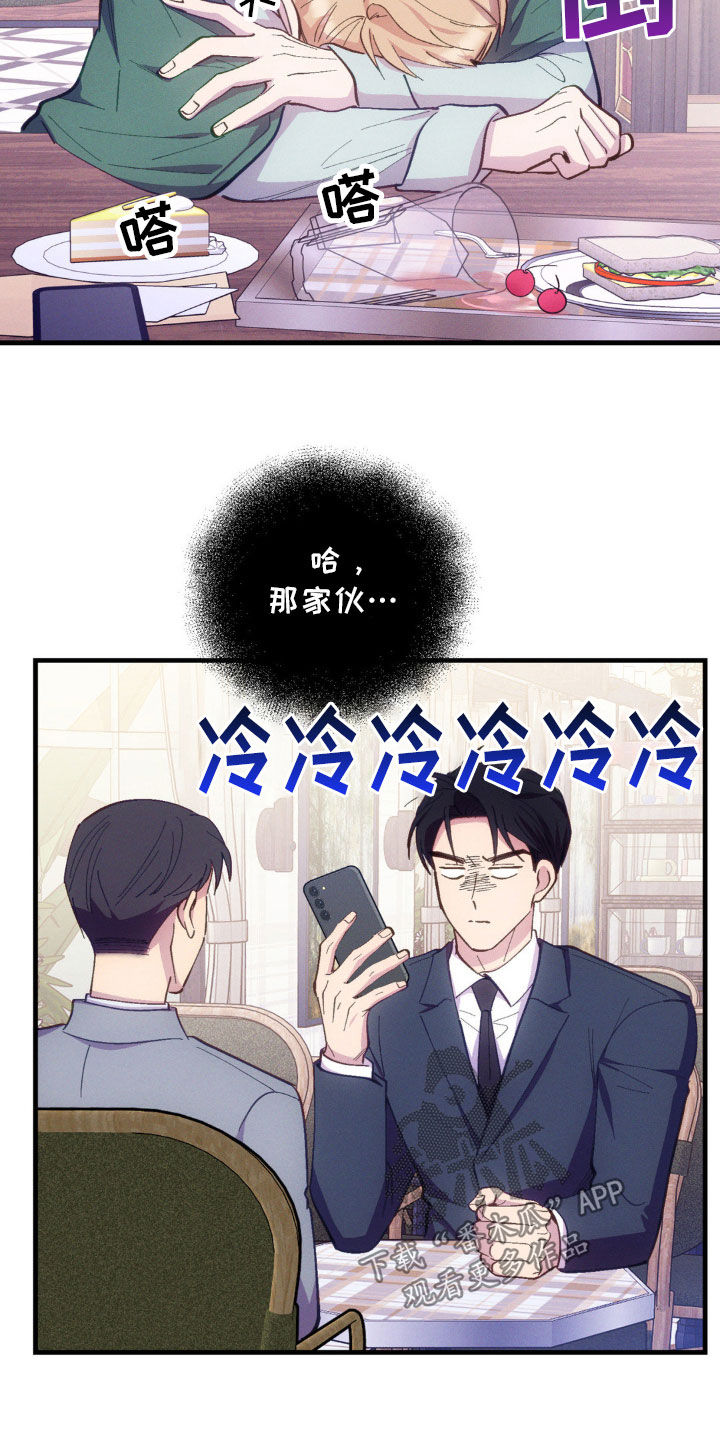 我想要孩子 - 第32话 - 第9张图