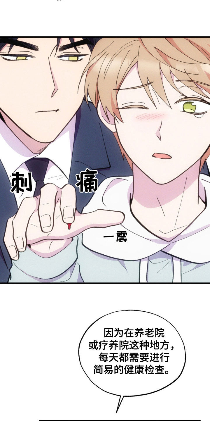 我想要孩子 - 第35话 - 第10张图