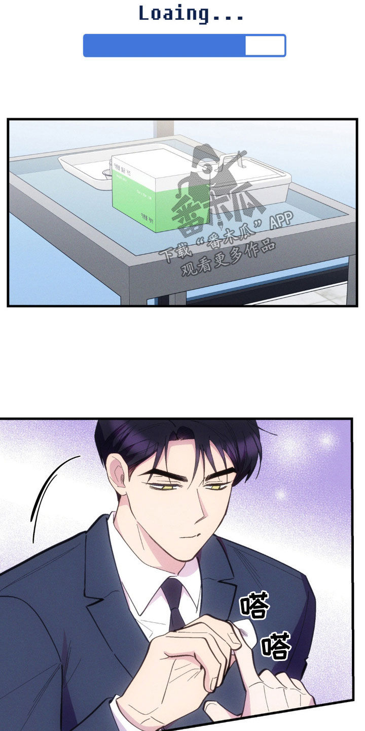 我想要孩子 - 第35话 - 第12张图