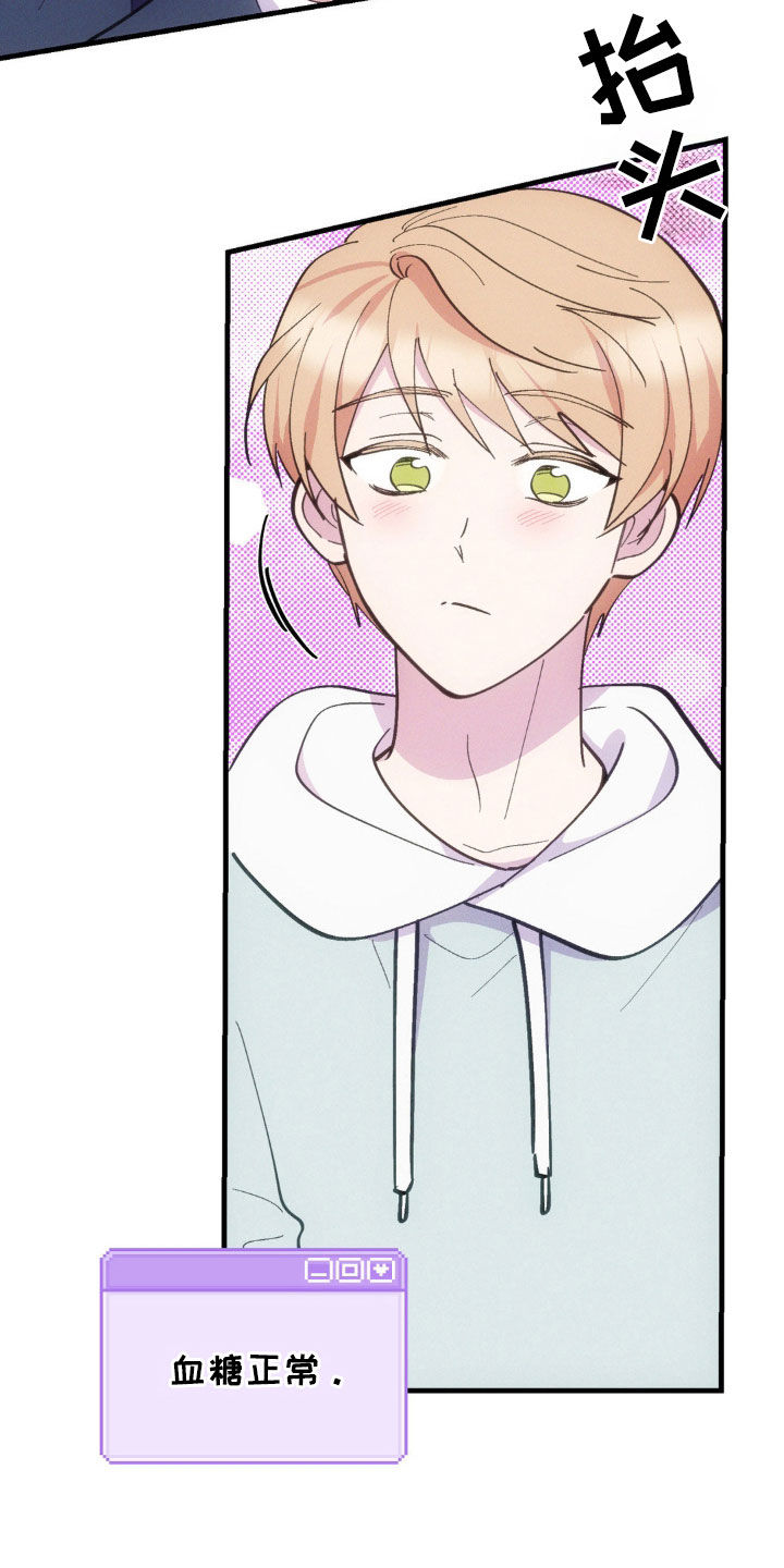 我想要孩子 - 第35话 - 第13张图