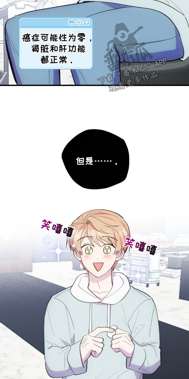 我想要孩子 - 第35话 - 第16张图