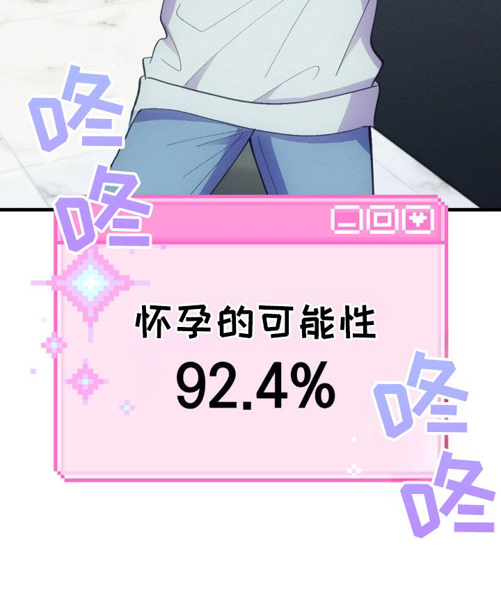 我想要孩子 - 第35话 - 第17张图