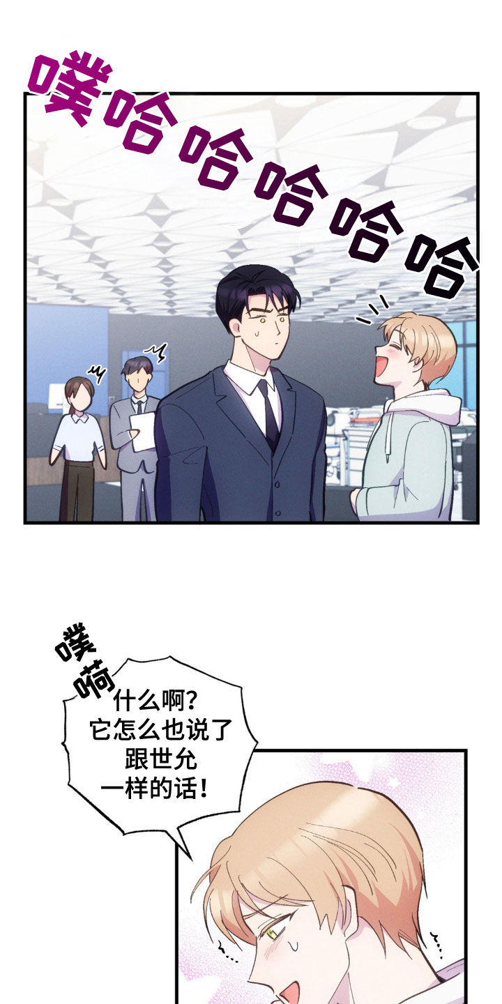 我想要孩子 - 第35话 - 第18张图