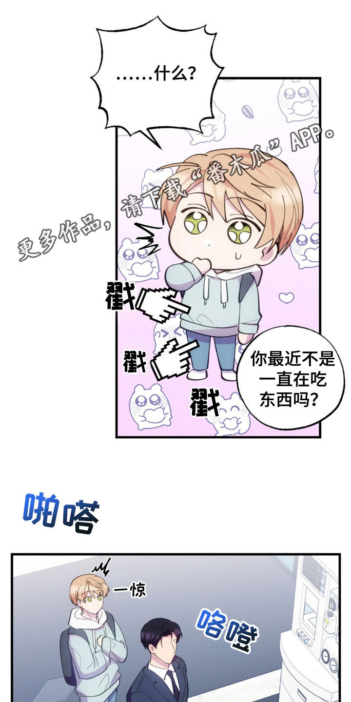 我想要孩子 - 第35话 - 第1张图