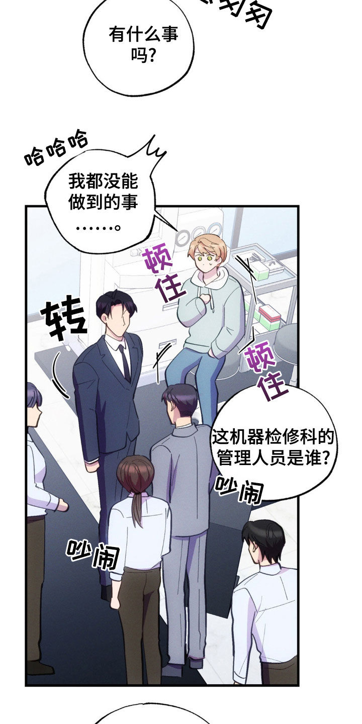 我想要孩子 - 第35话 - 第20张图