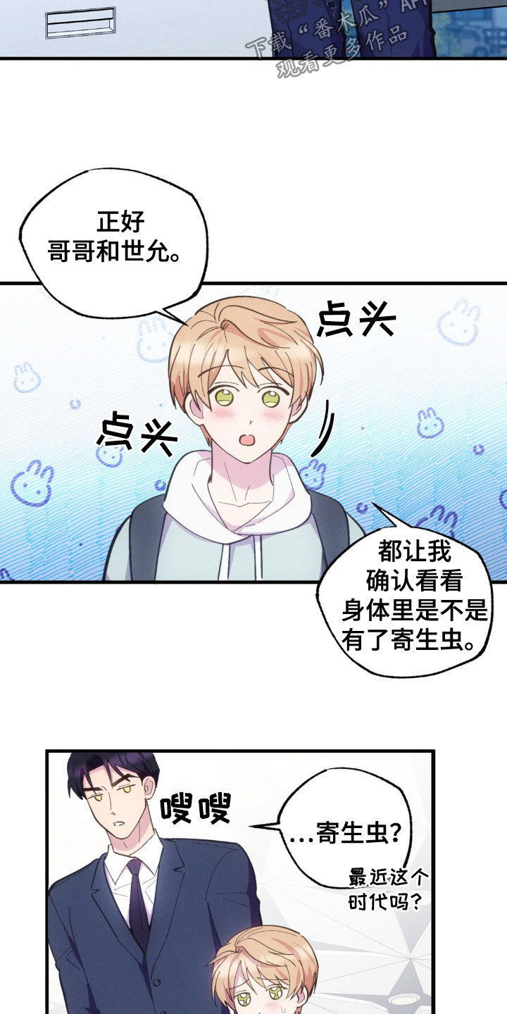 我想要孩子 - 第35话 - 第3张图