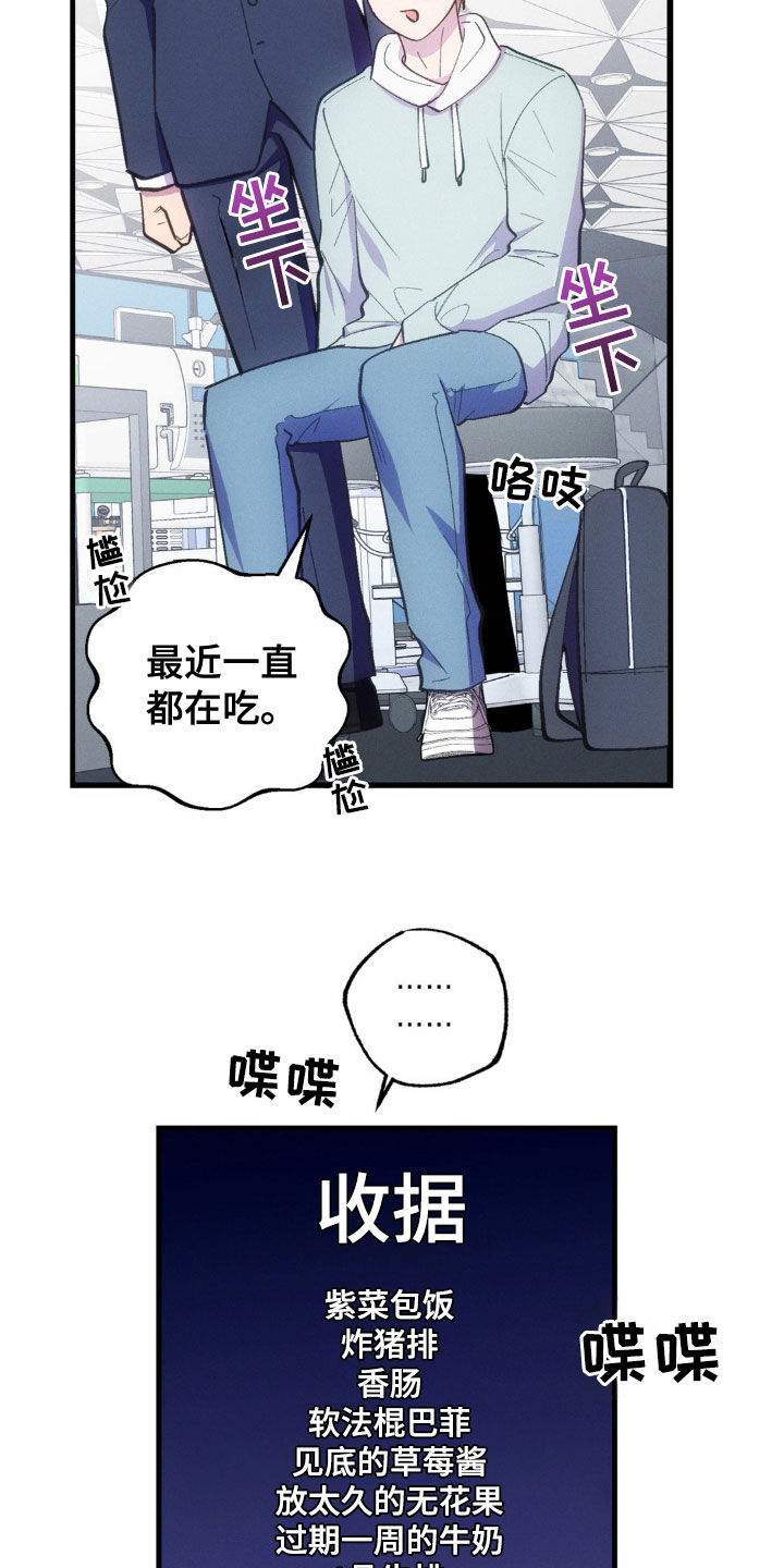 我想要孩子 - 第35话 - 第4张图