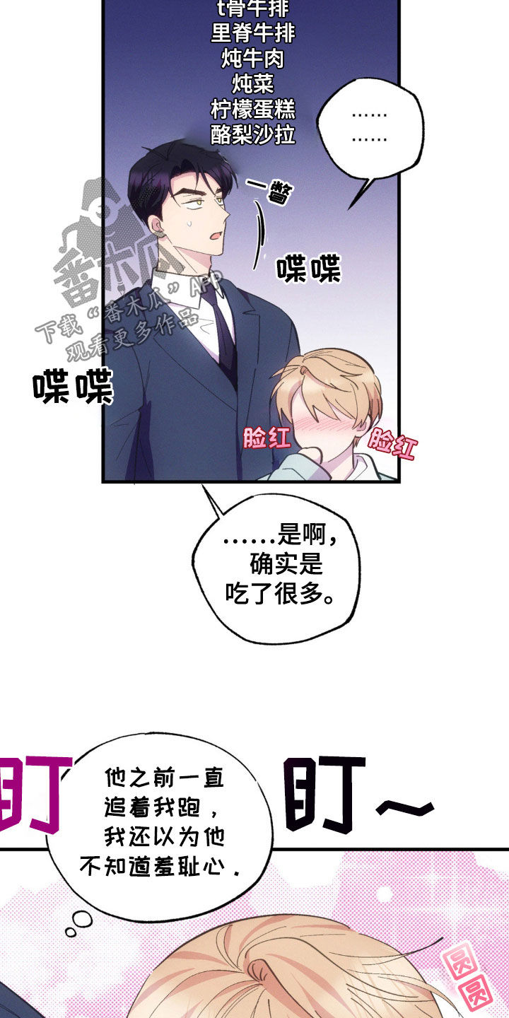 我想要孩子 - 第35话 - 第5张图