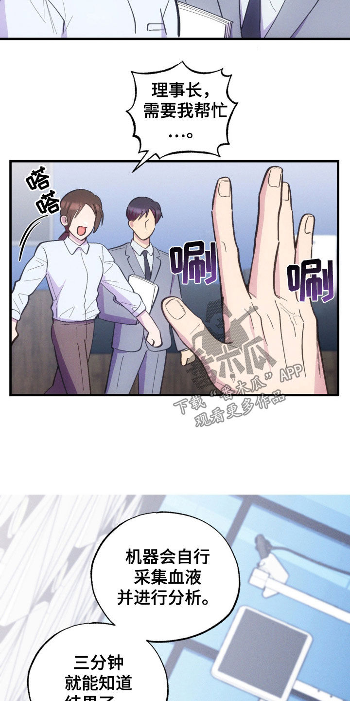 我想要孩子 - 第35话 - 第7张图