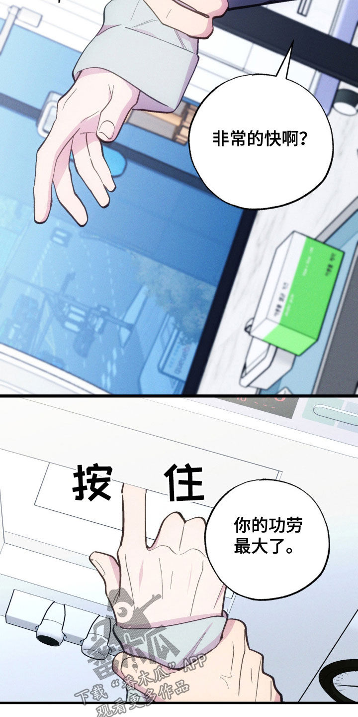 我想要孩子 - 第35话 - 第9张图