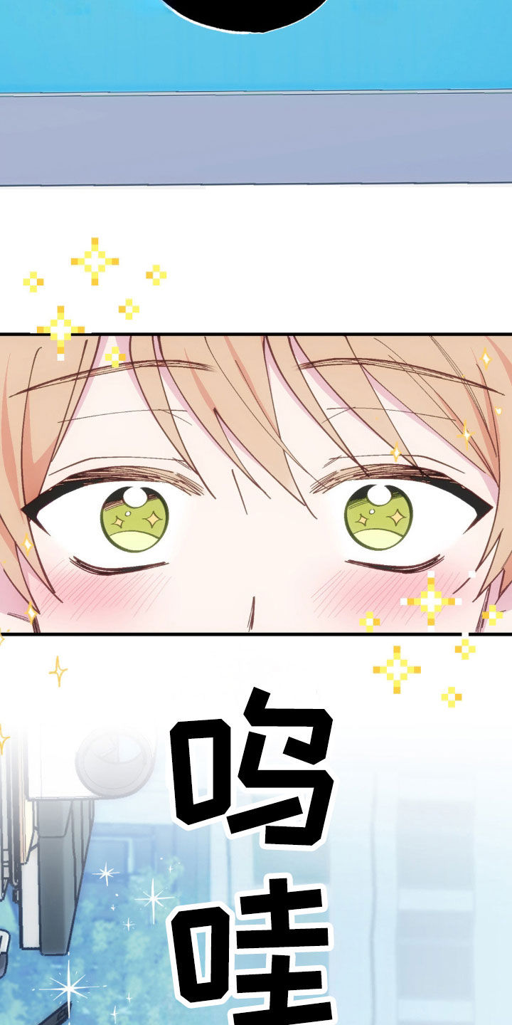 我想要孩子 - 第34话 - 第10张图