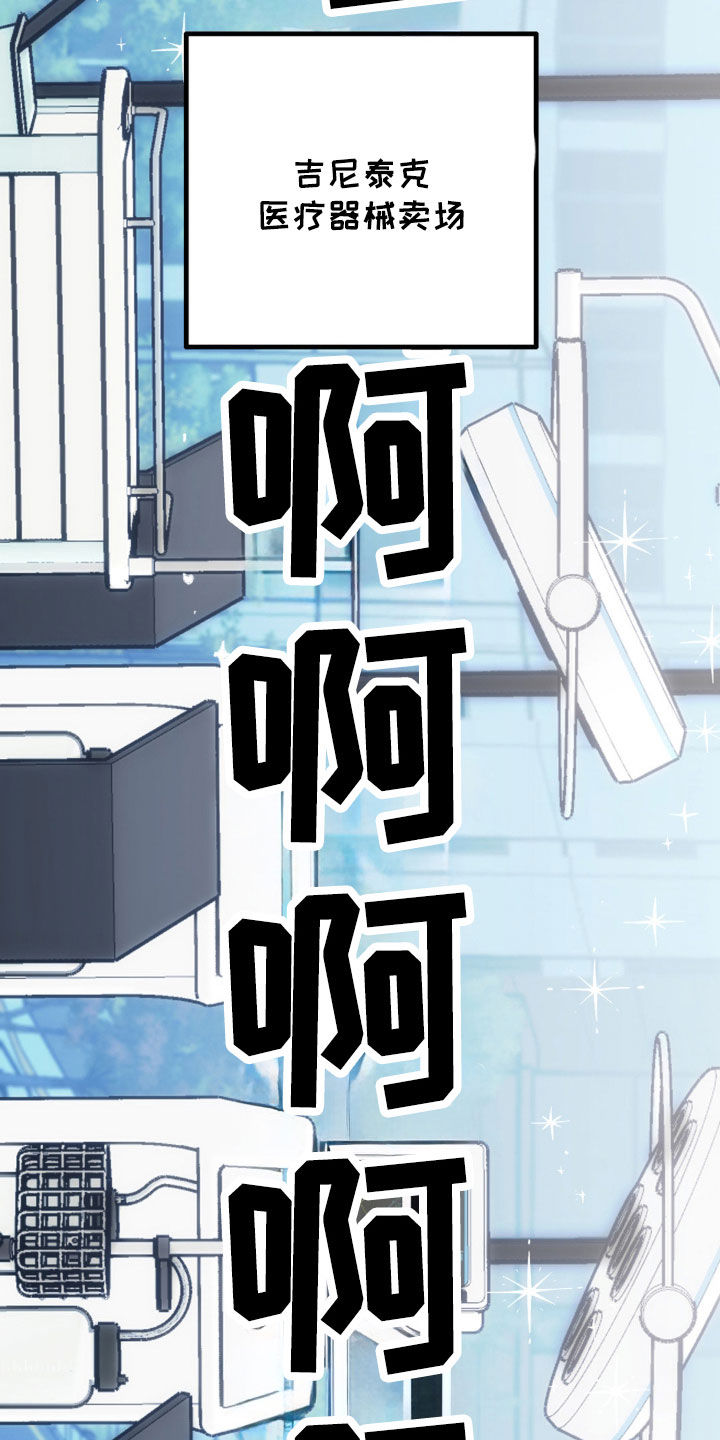 我想要孩子 - 第34话 - 第11张图