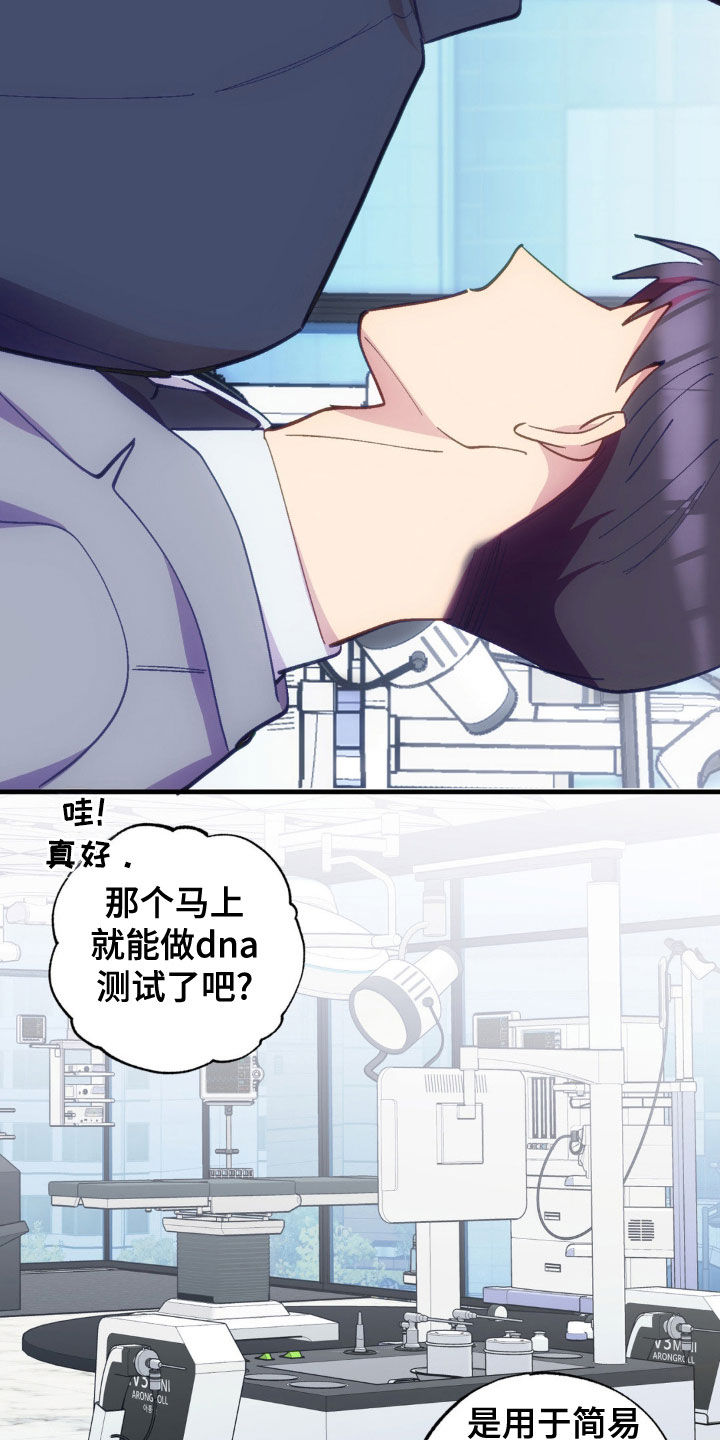 我想要孩子 - 第34话 - 第14张图