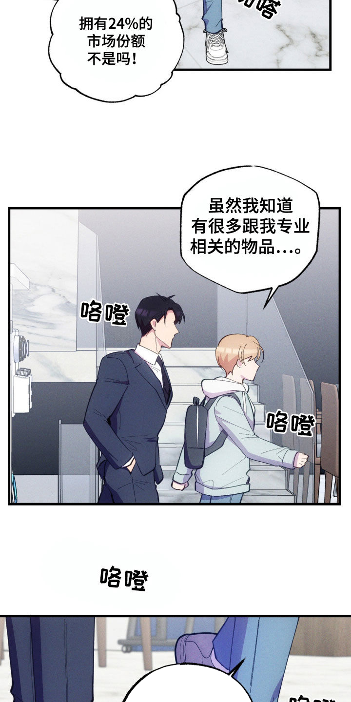 我想要孩子 - 第34话 - 第16张图