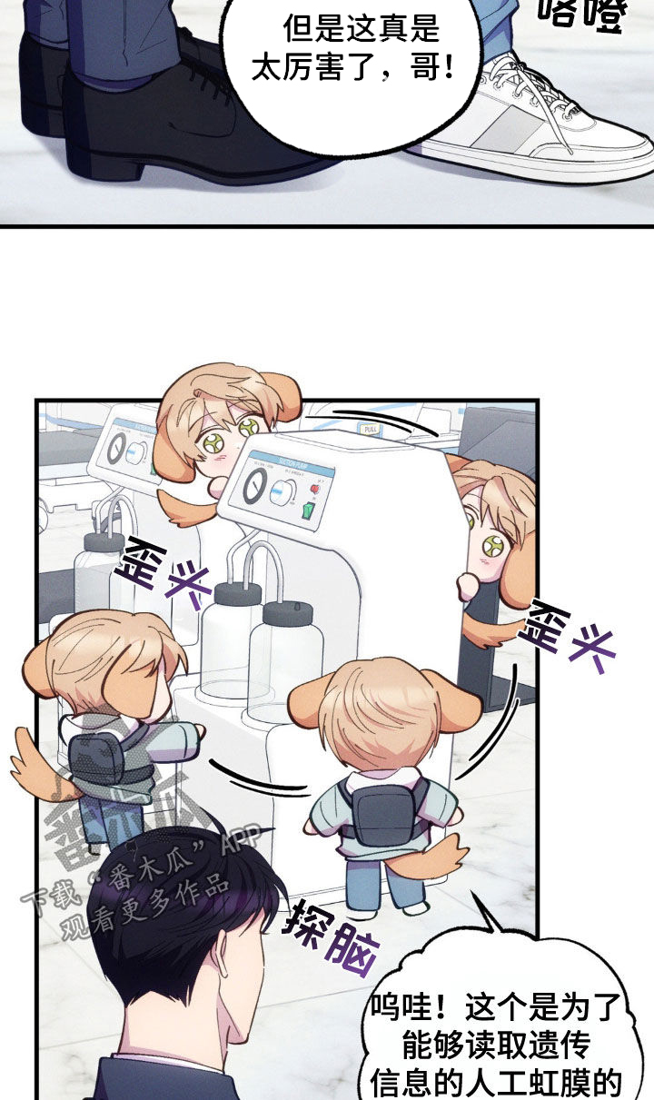 我想要孩子 - 第34话 - 第17张图