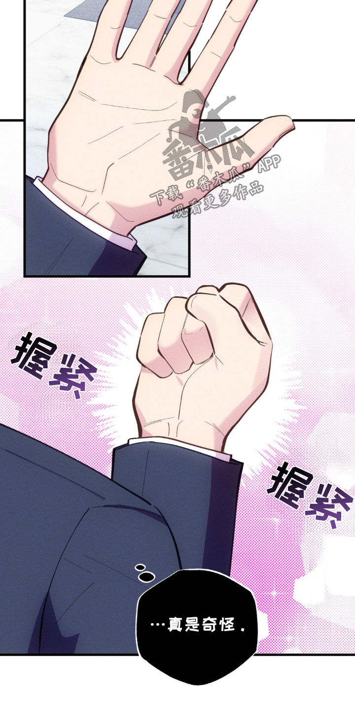 我想要孩子 - 第34话 - 第19张图