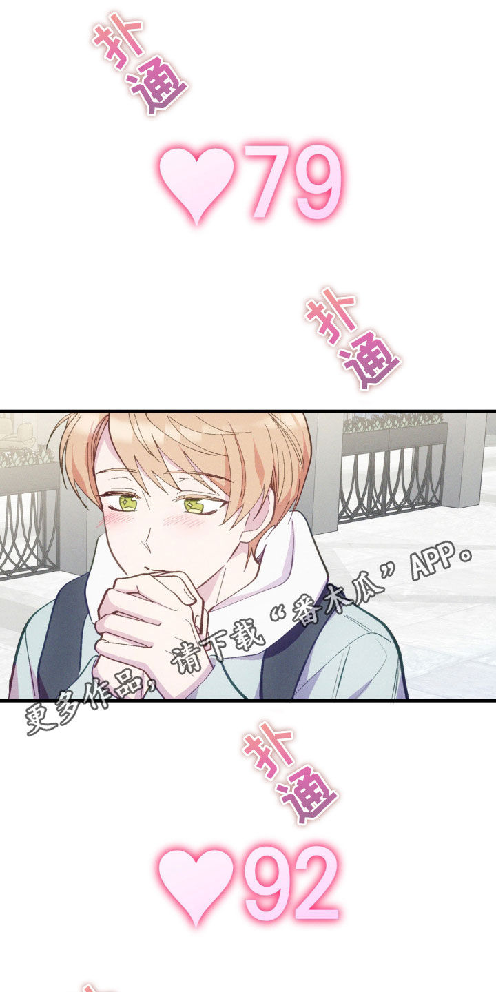 我想要孩子 - 第34话 - 第1张图