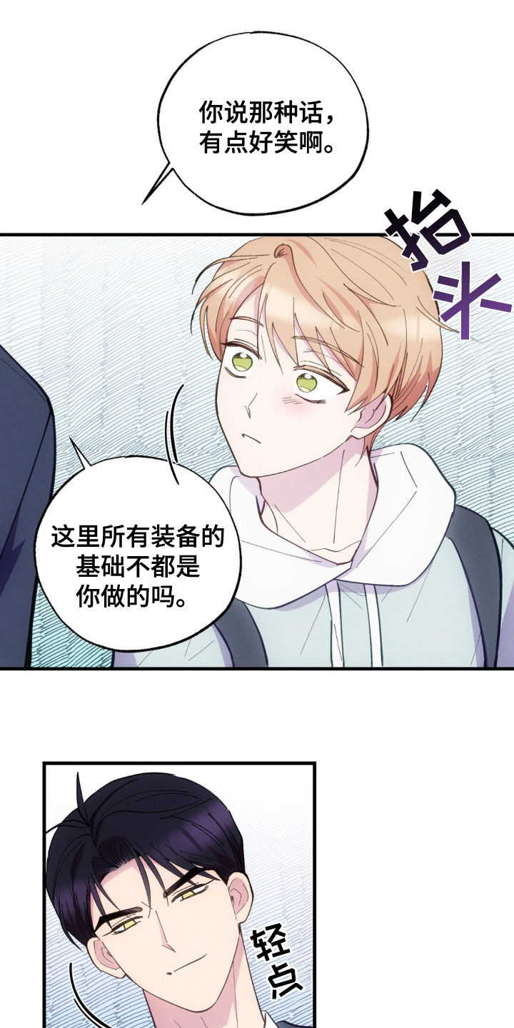 我想要孩子 - 第34话 - 第20张图