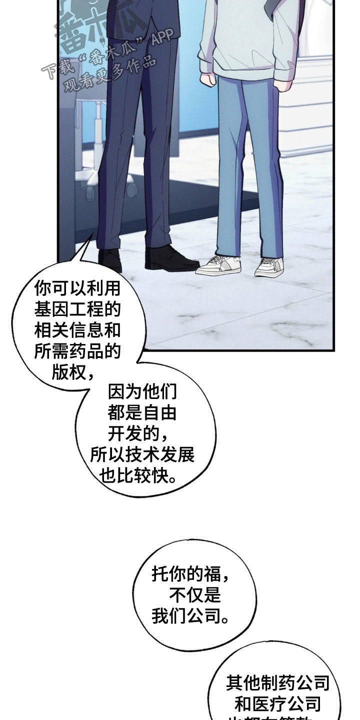 我想要孩子 - 第34话 - 第22张图