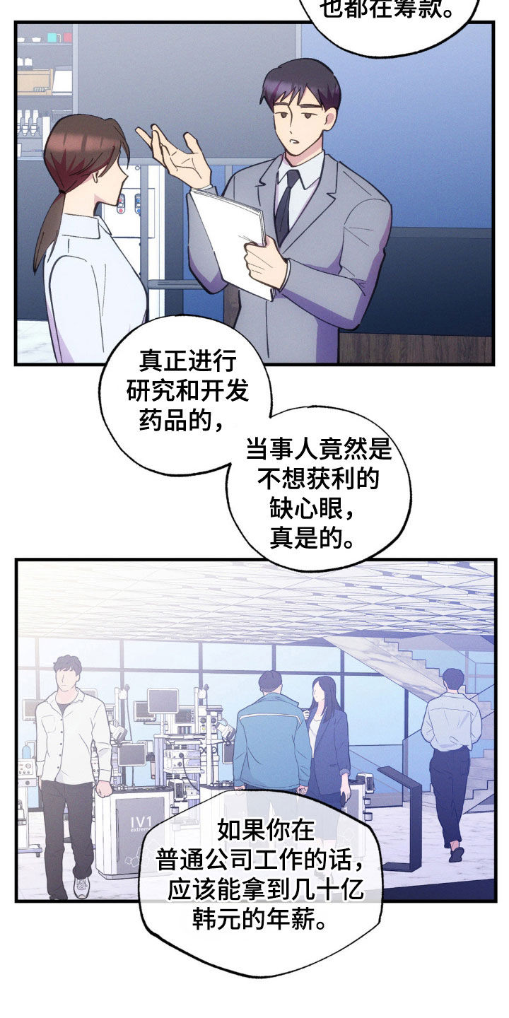 我想要孩子 - 第34话 - 第23张图