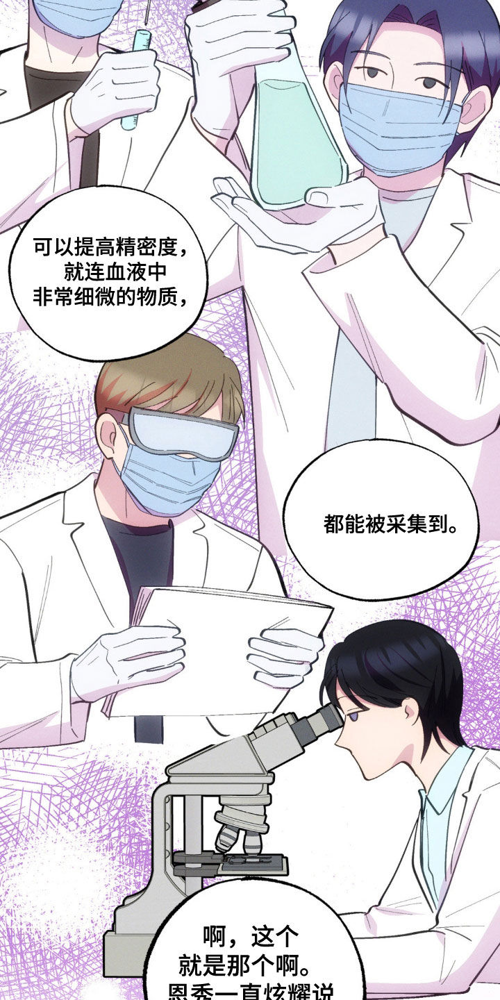 我想要孩子 - 第34话 - 第26张图