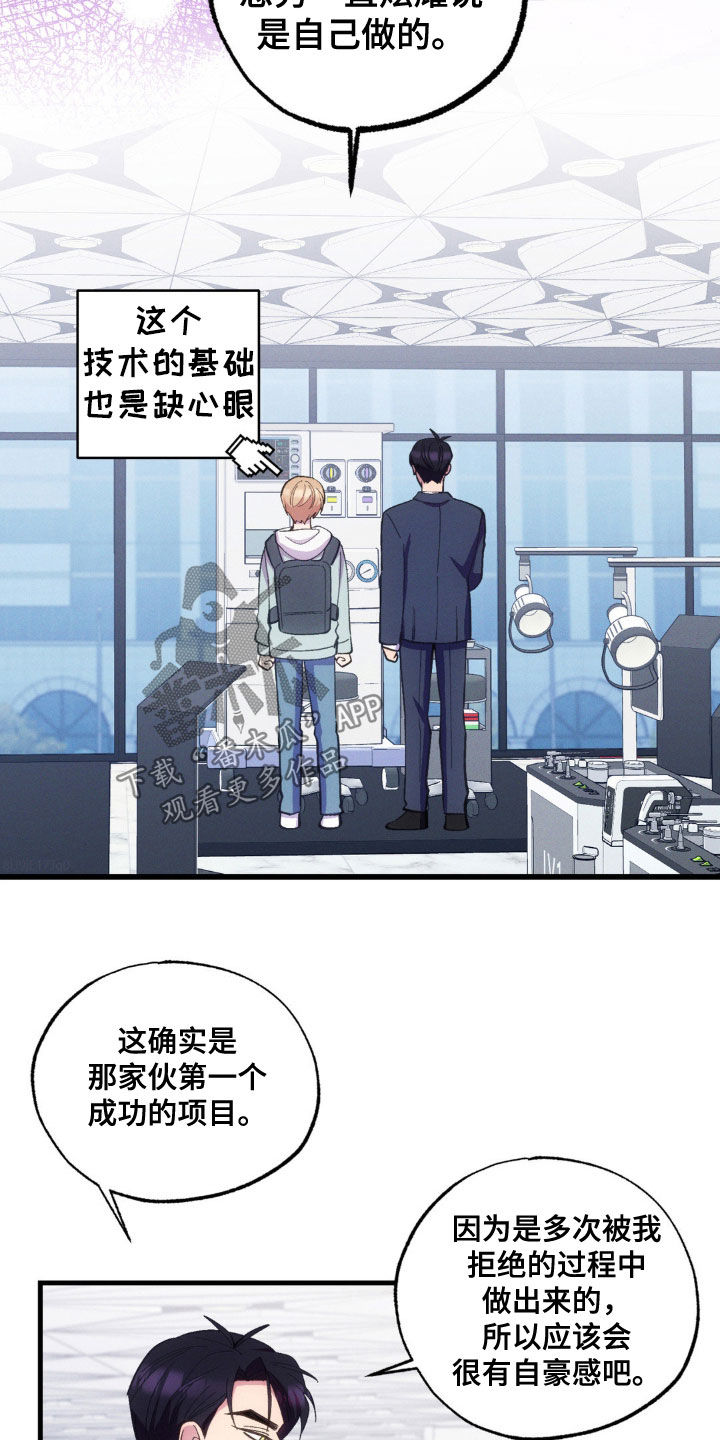 我想要孩子 - 第34话 - 第27张图