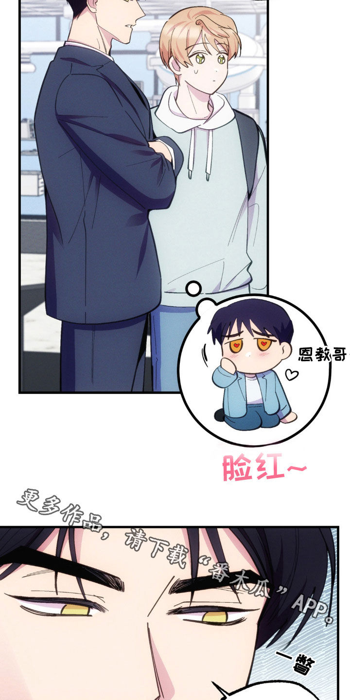 我想要孩子 - 第34话 - 第28张图