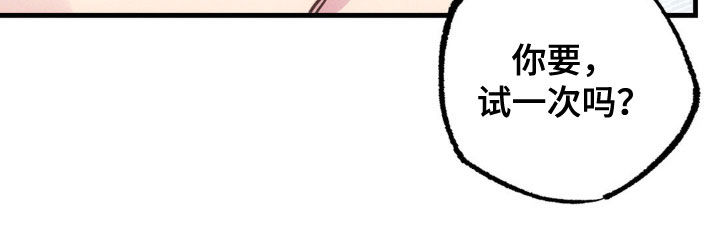 我想要孩子 - 第34话 - 第29张图