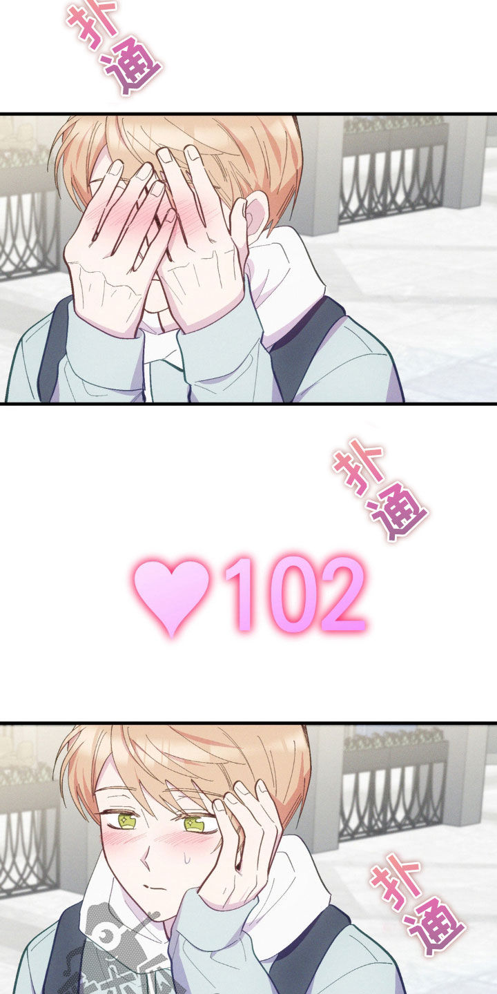 我想要孩子 - 第34话 - 第2张图