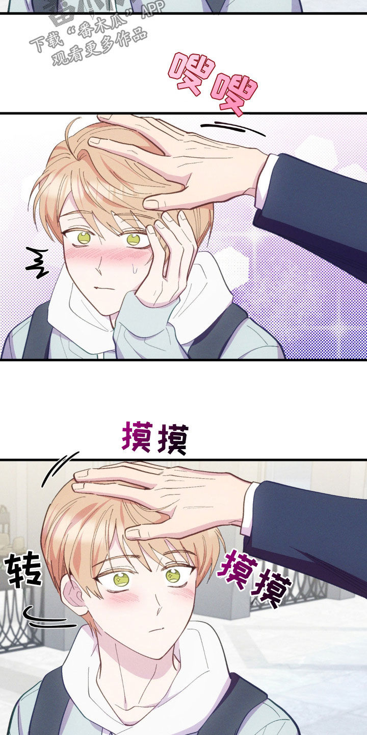 我想要孩子 - 第34话 - 第3张图