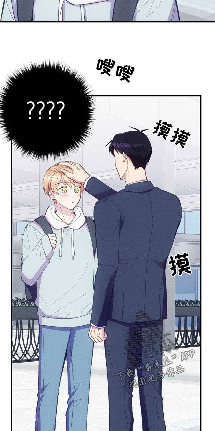 我想要孩子 - 第34话 - 第4张图