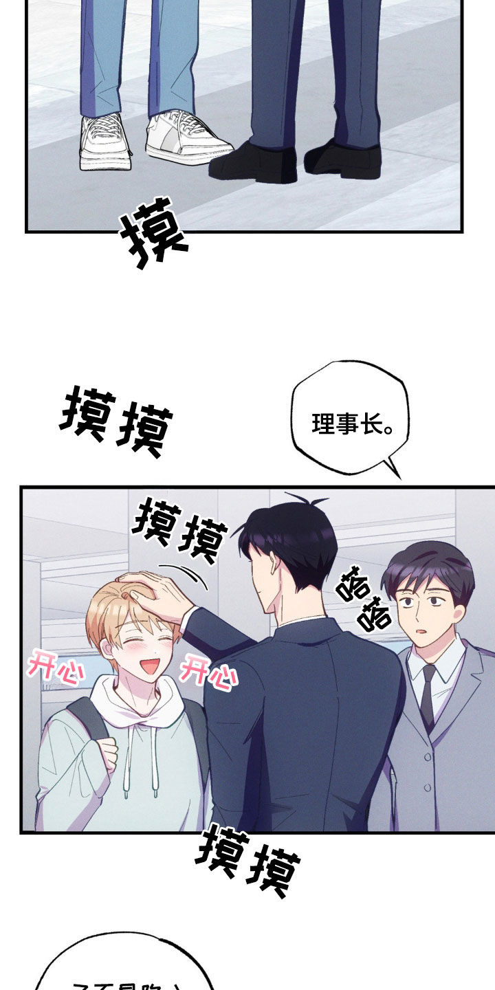 我想要孩子 - 第34话 - 第5张图