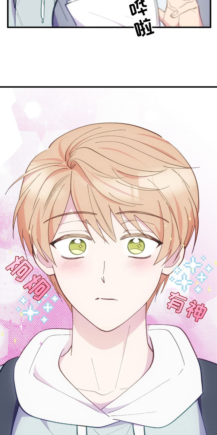 我想要孩子 - 第34话 - 第8张图