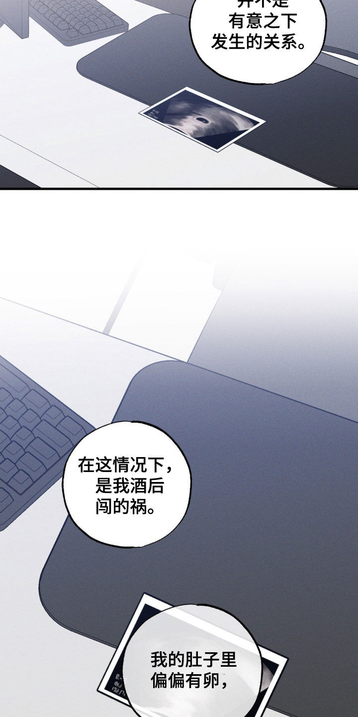 我想要孩子 - 第37话 - 第15张图