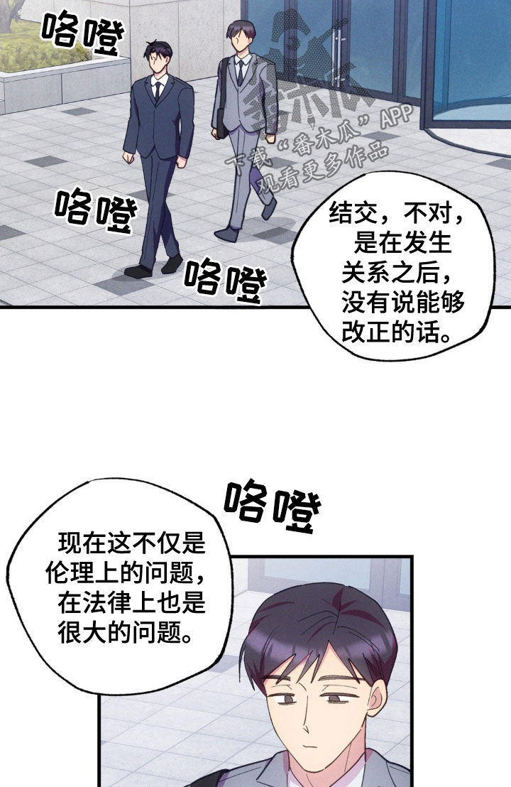 我想要孩子 - 第37话 - 第19张图