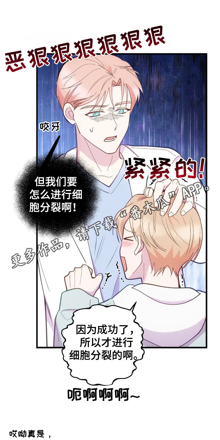 我想要孩子 - 第37话 - 第1张图