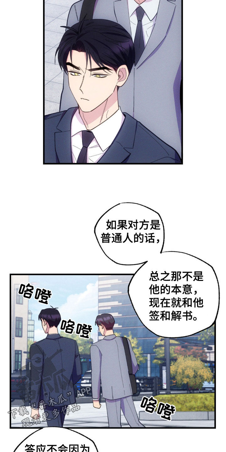 我想要孩子 - 第37话 - 第20张图