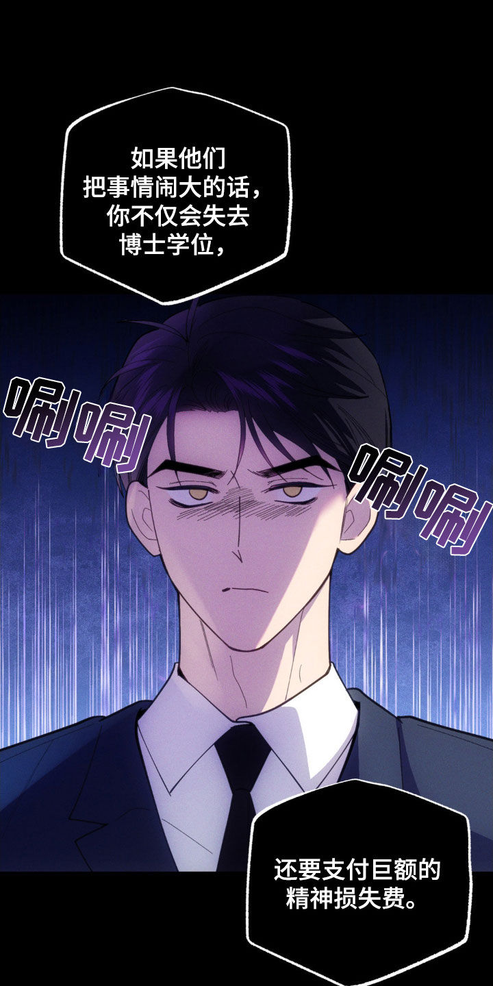 我想要孩子 - 第37话 - 第22张图