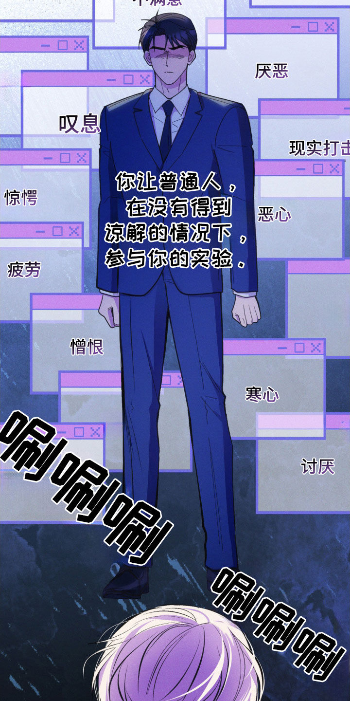 我想要孩子 - 第37话 - 第25张图