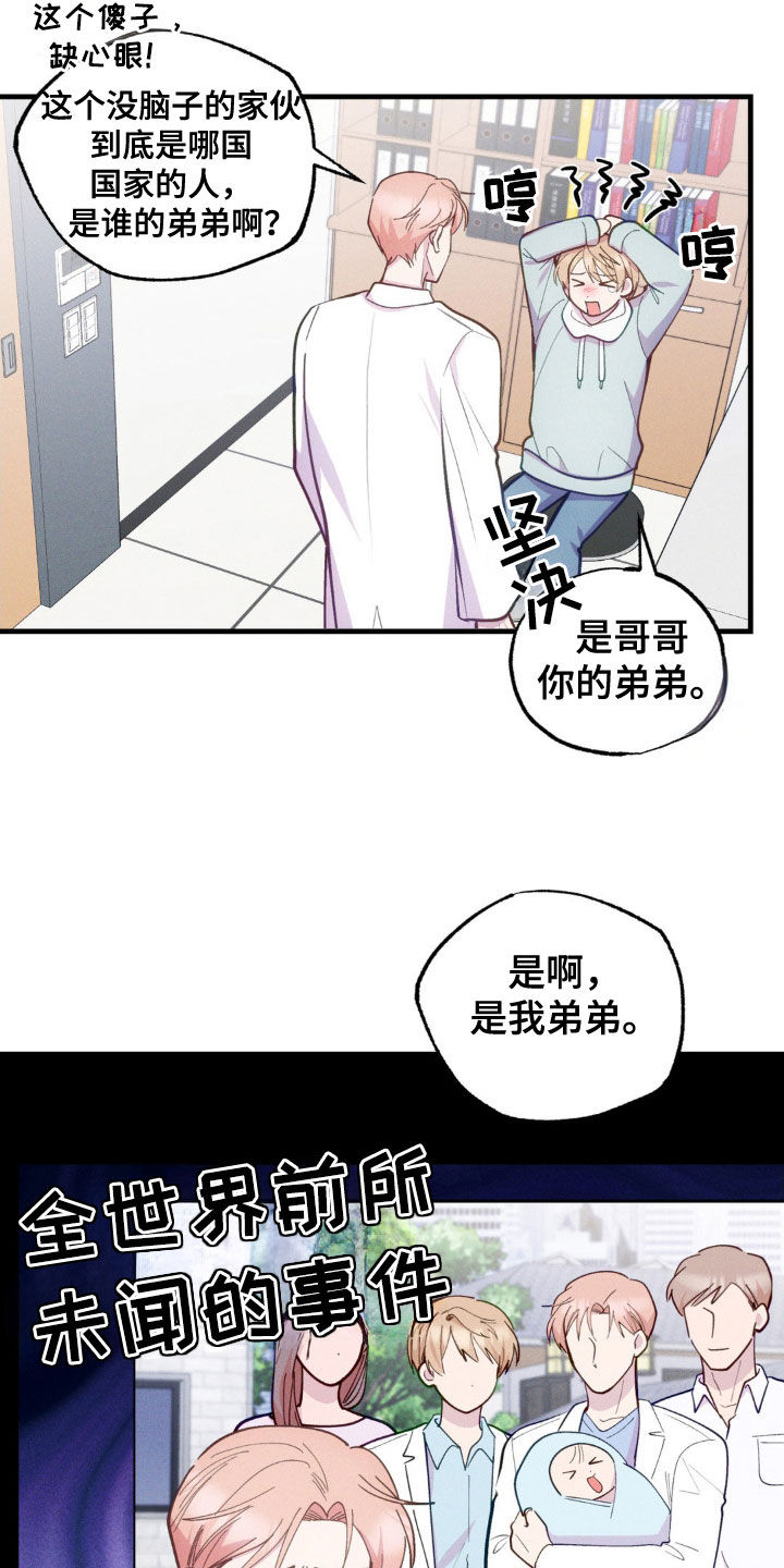 我想要孩子 - 第37话 - 第2张图